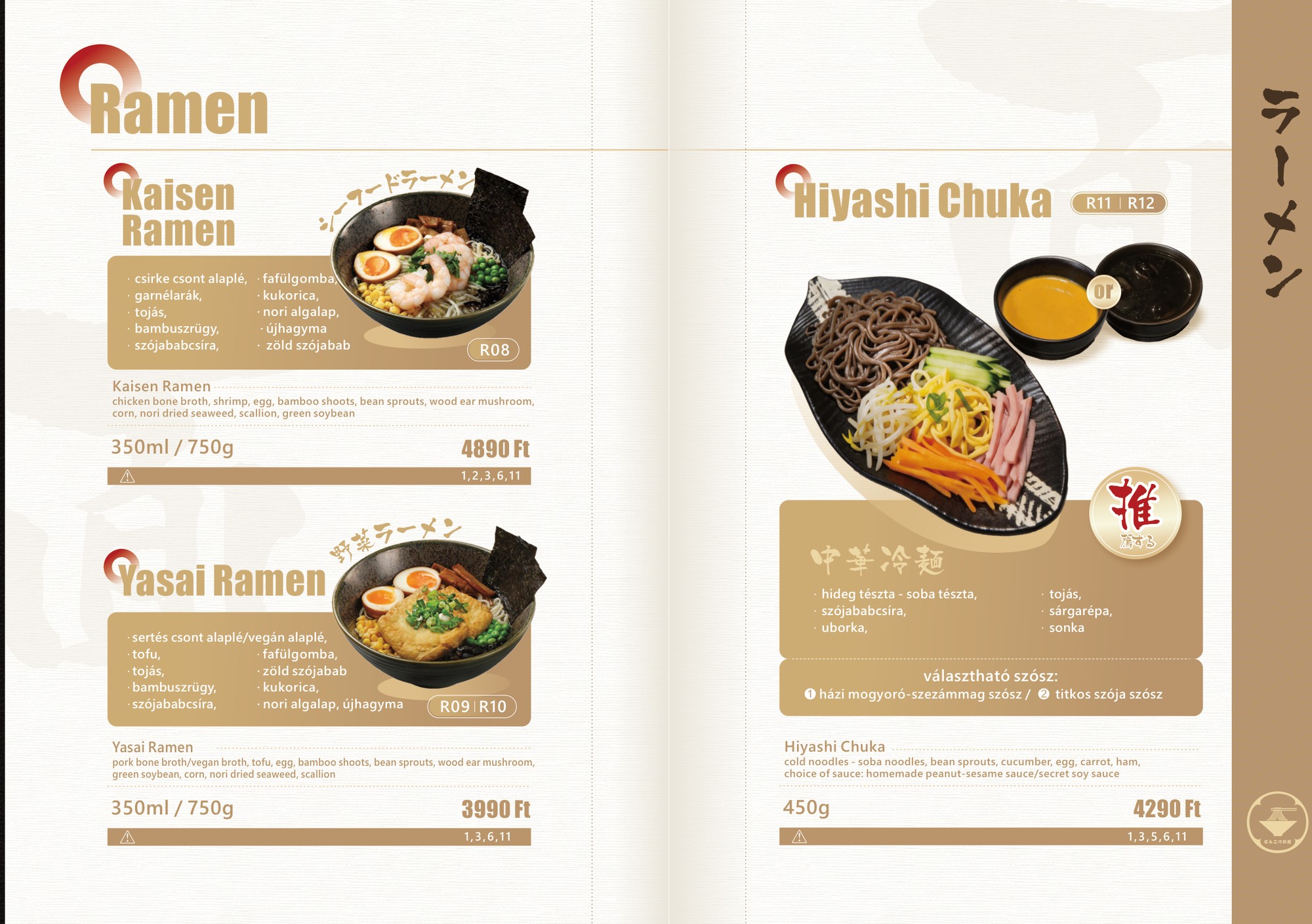 Ramen 3